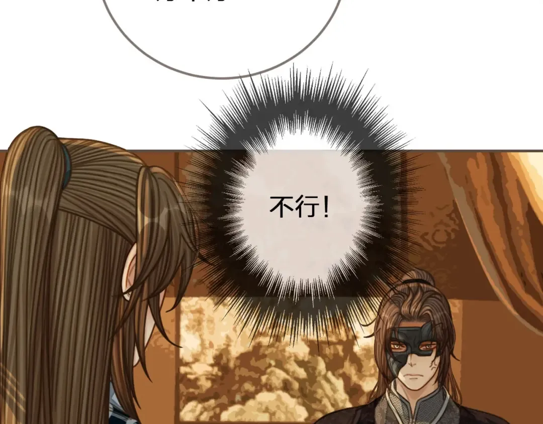 第87话 养胎？！ 第51页