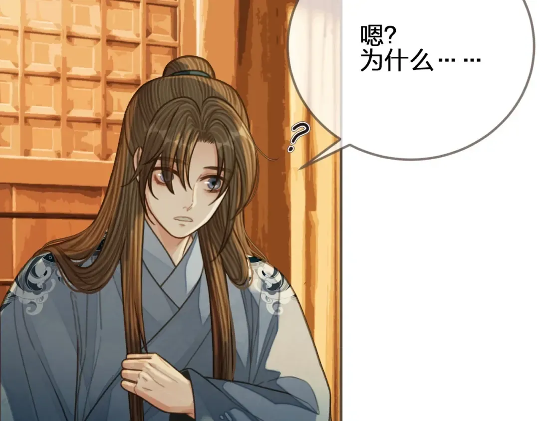 第87话 养胎？！ 第53页