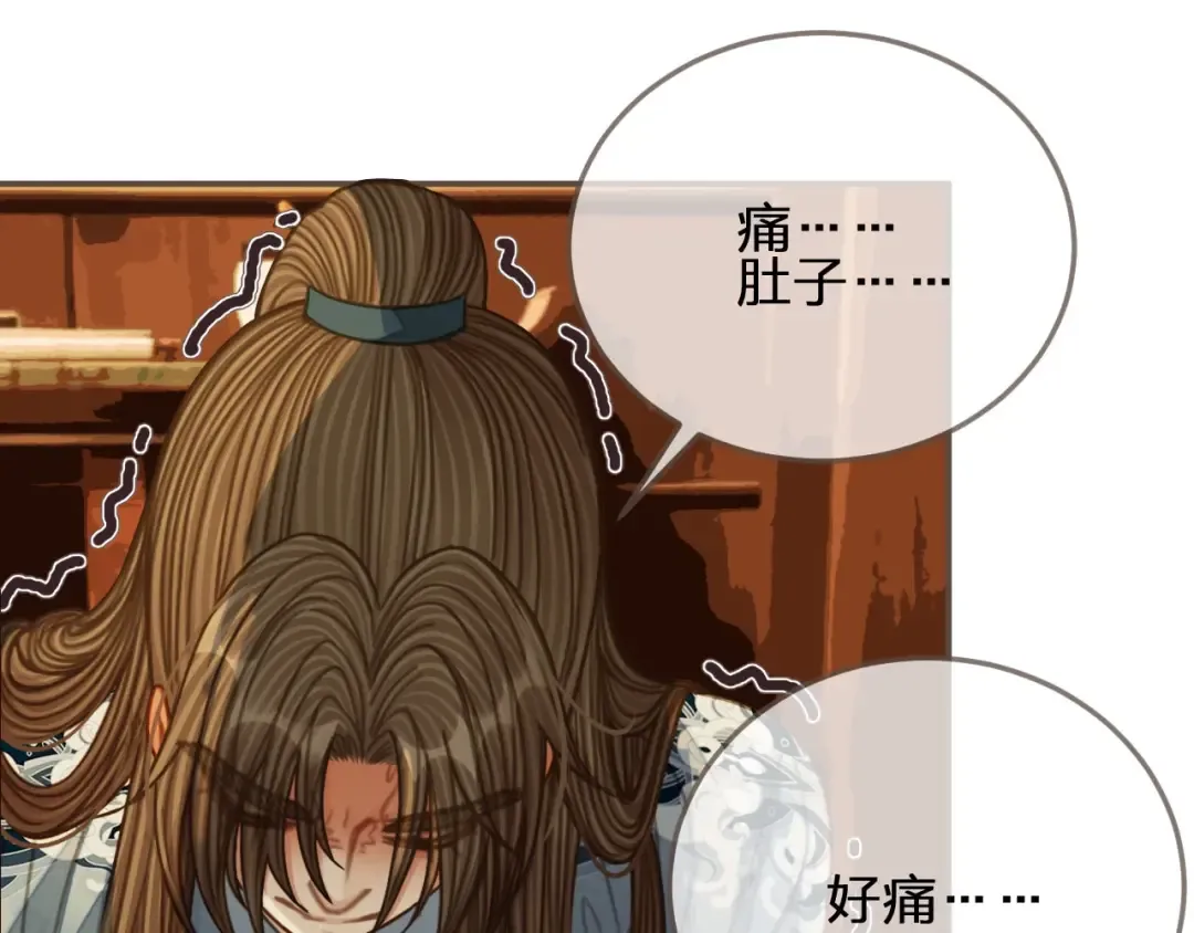 第87话 养胎？！ 第61页