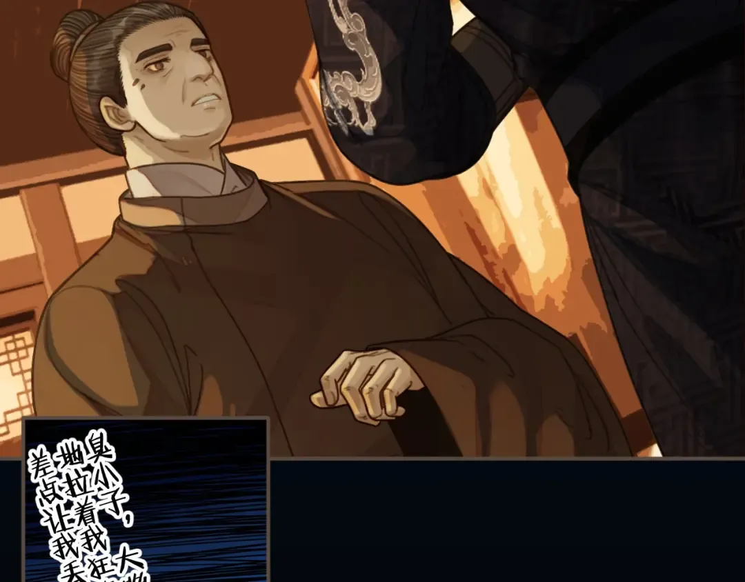 第87话 养胎？！ 第70页