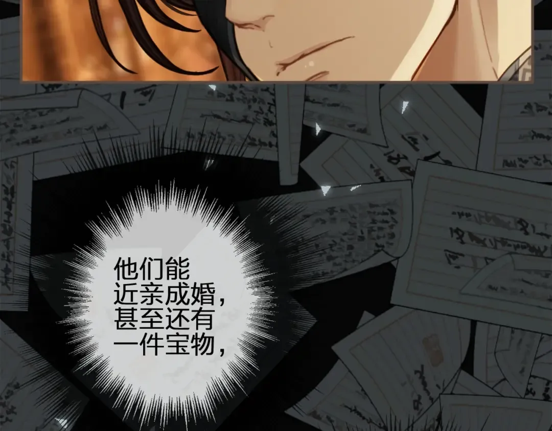 第87话 养胎？！ 第74页