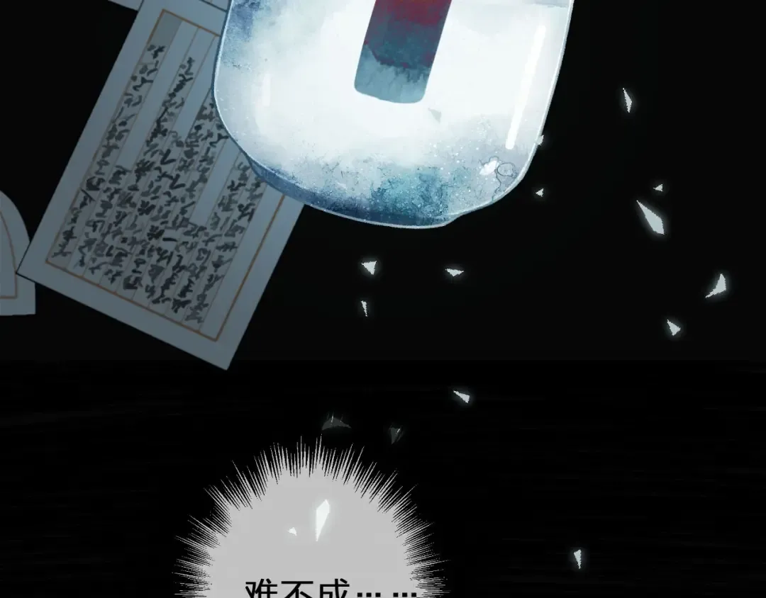 第87话 养胎？！ 第76页