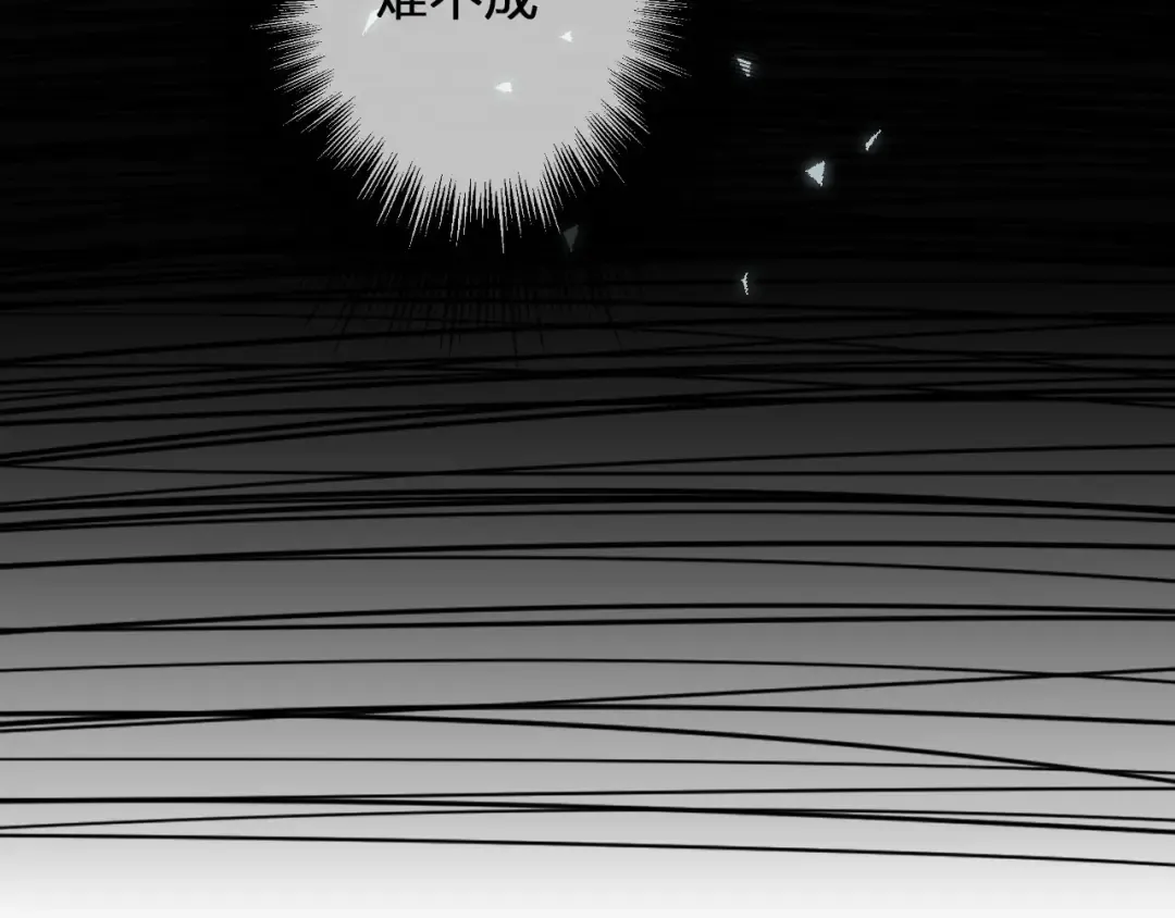第87话 养胎？！ 第77页