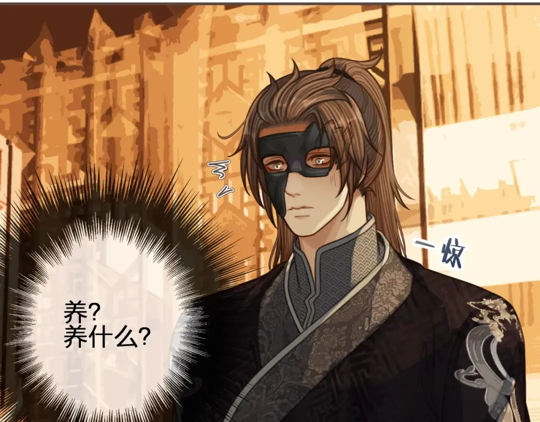 第87话 养胎？！ 第82页