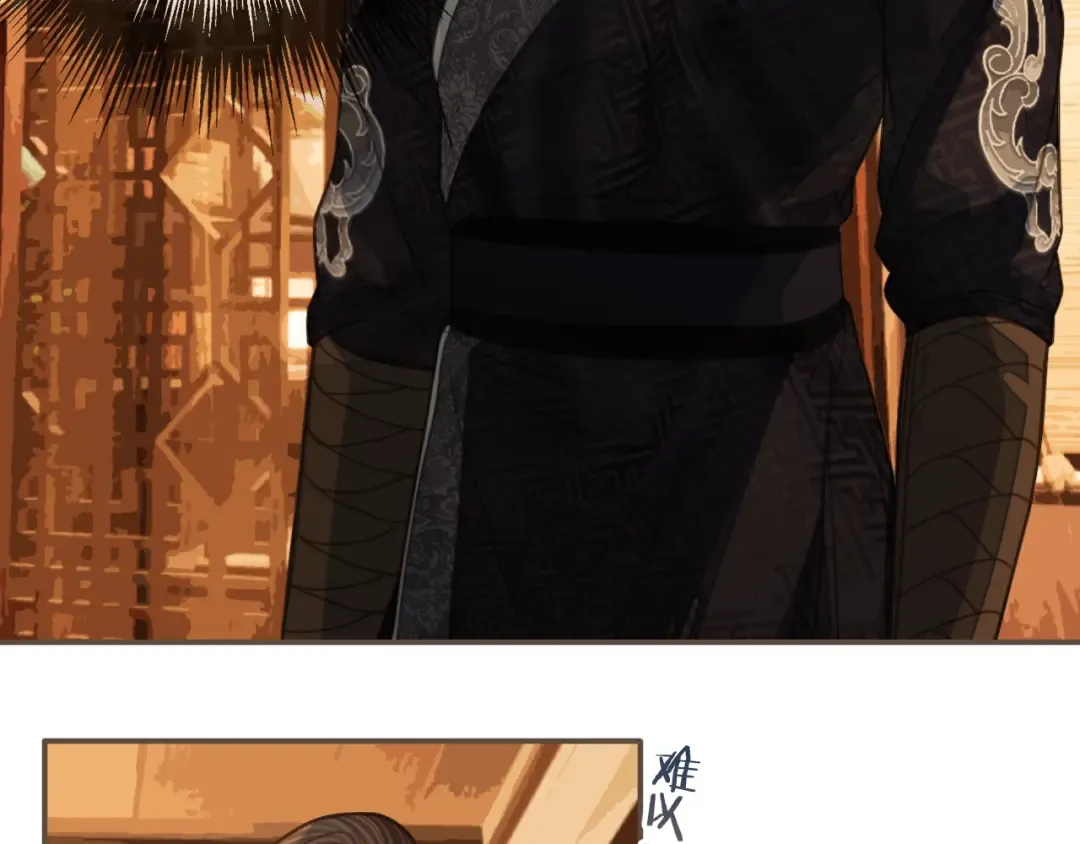 第87话 养胎？！ 第83页