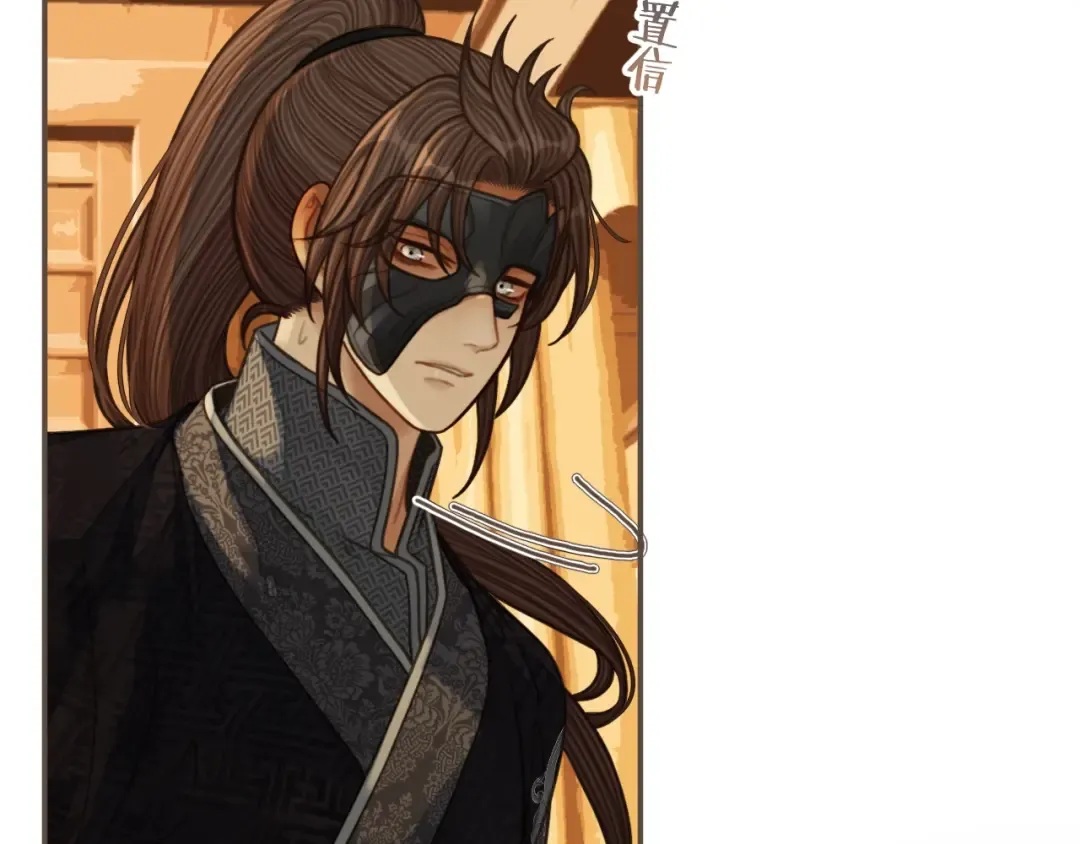 第87话 养胎？！ 第84页