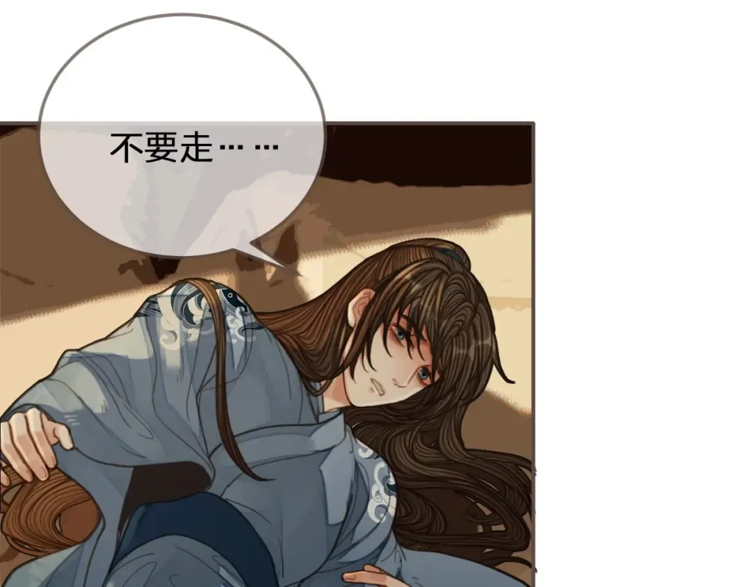 第88话 抱抱 第23页