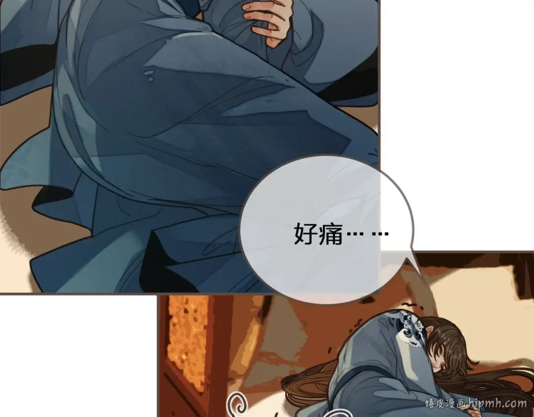 第88话 抱抱 第24页