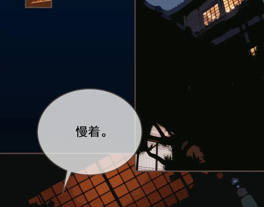 第88话 抱抱 第27页