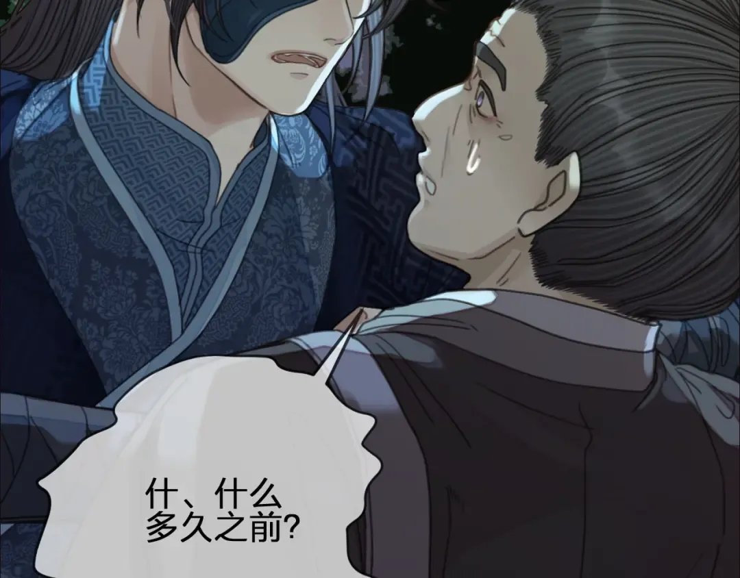第88话 抱抱 第31页