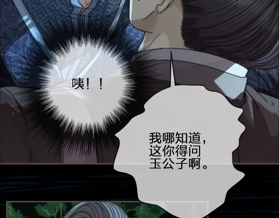 第88话 抱抱 第35页
