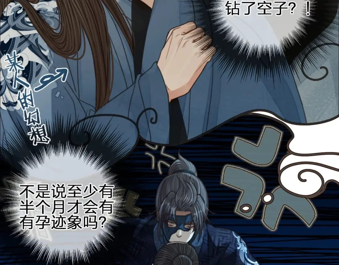 第88话 抱抱 第39页