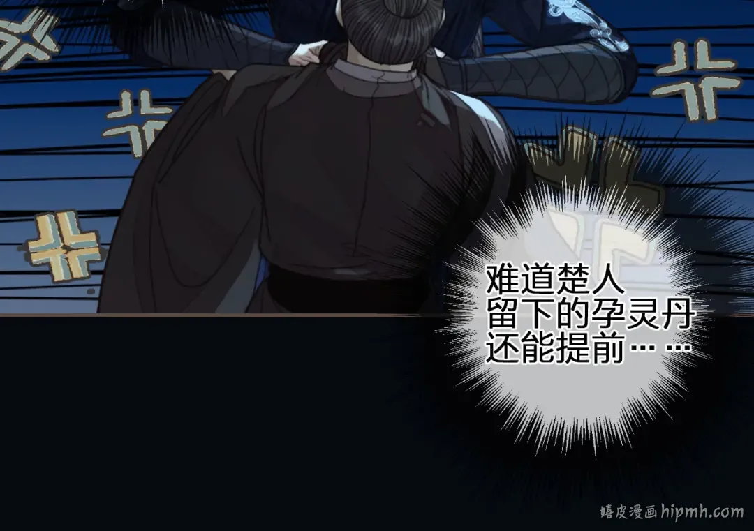 第88话 抱抱 第40页