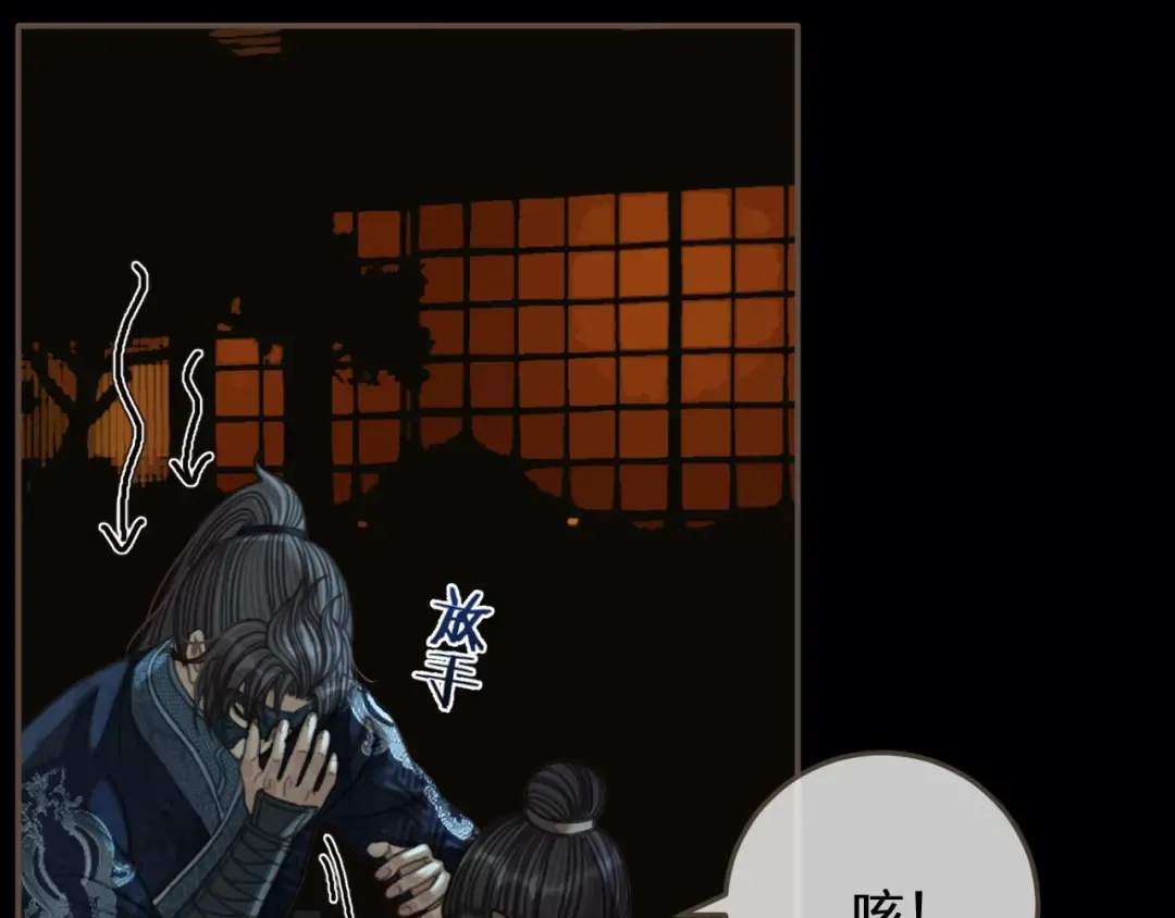 第88话 抱抱 第41页