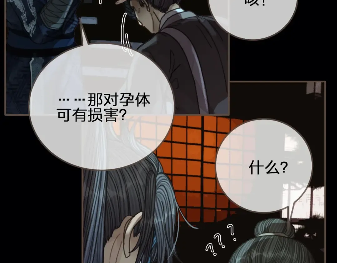 第88话 抱抱 第42页