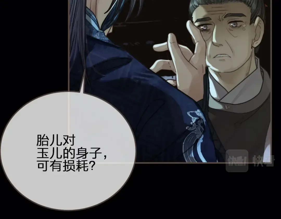 第88话 抱抱 第43页