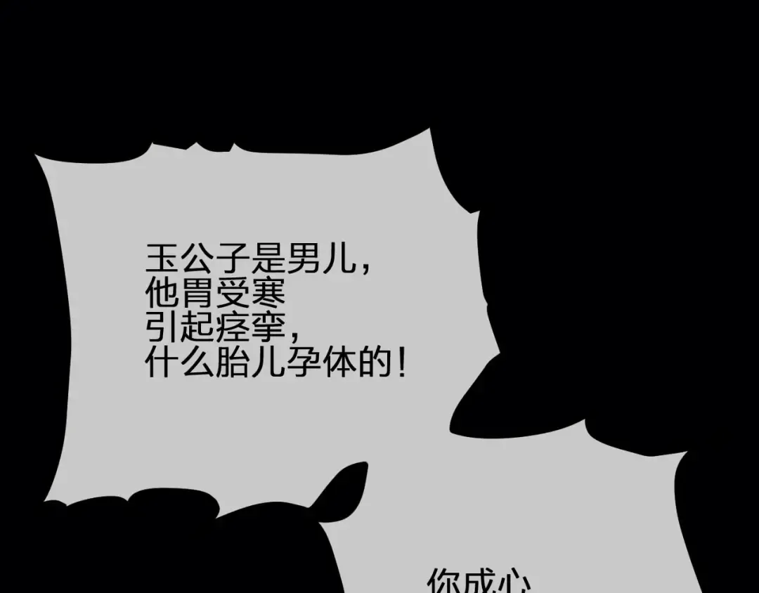 第88话 抱抱 第44页