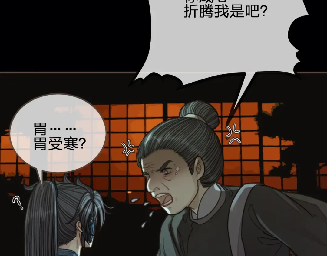 第88话 抱抱 第45页