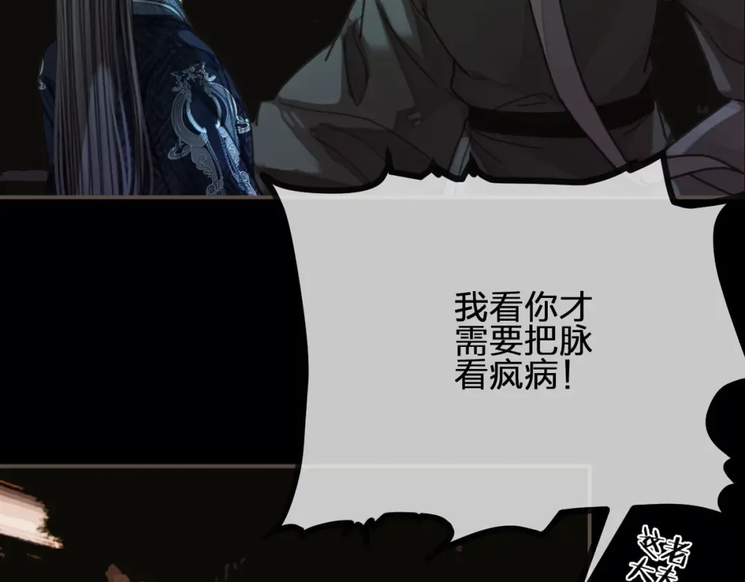 第88话 抱抱 第46页