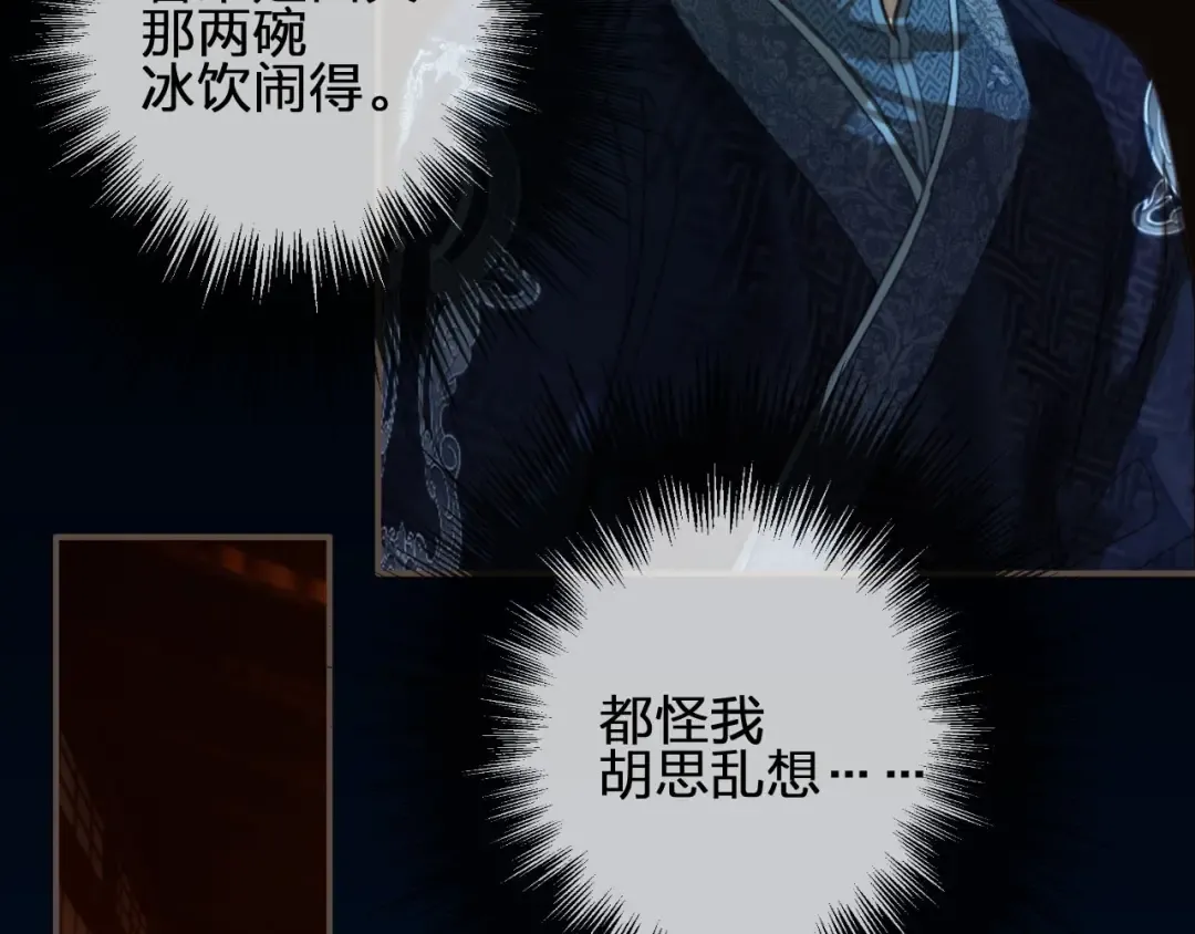 第88话 抱抱 第49页