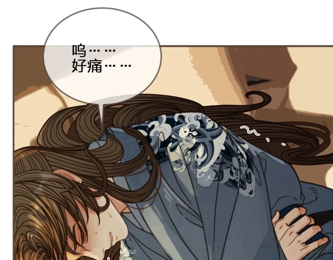 第88话 抱抱 第54页