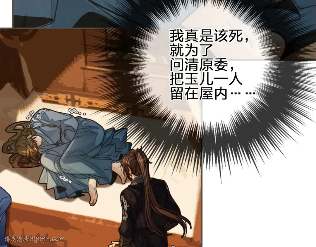 第88话 抱抱 第56页