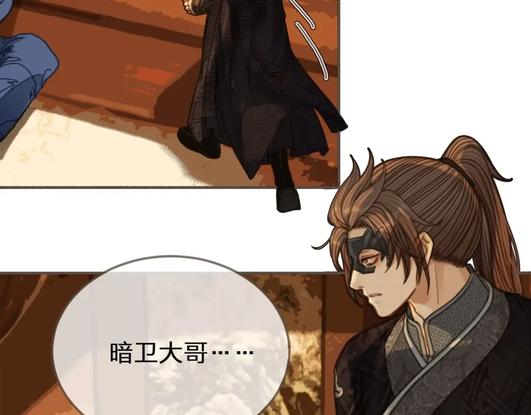 第88话 抱抱 第57页