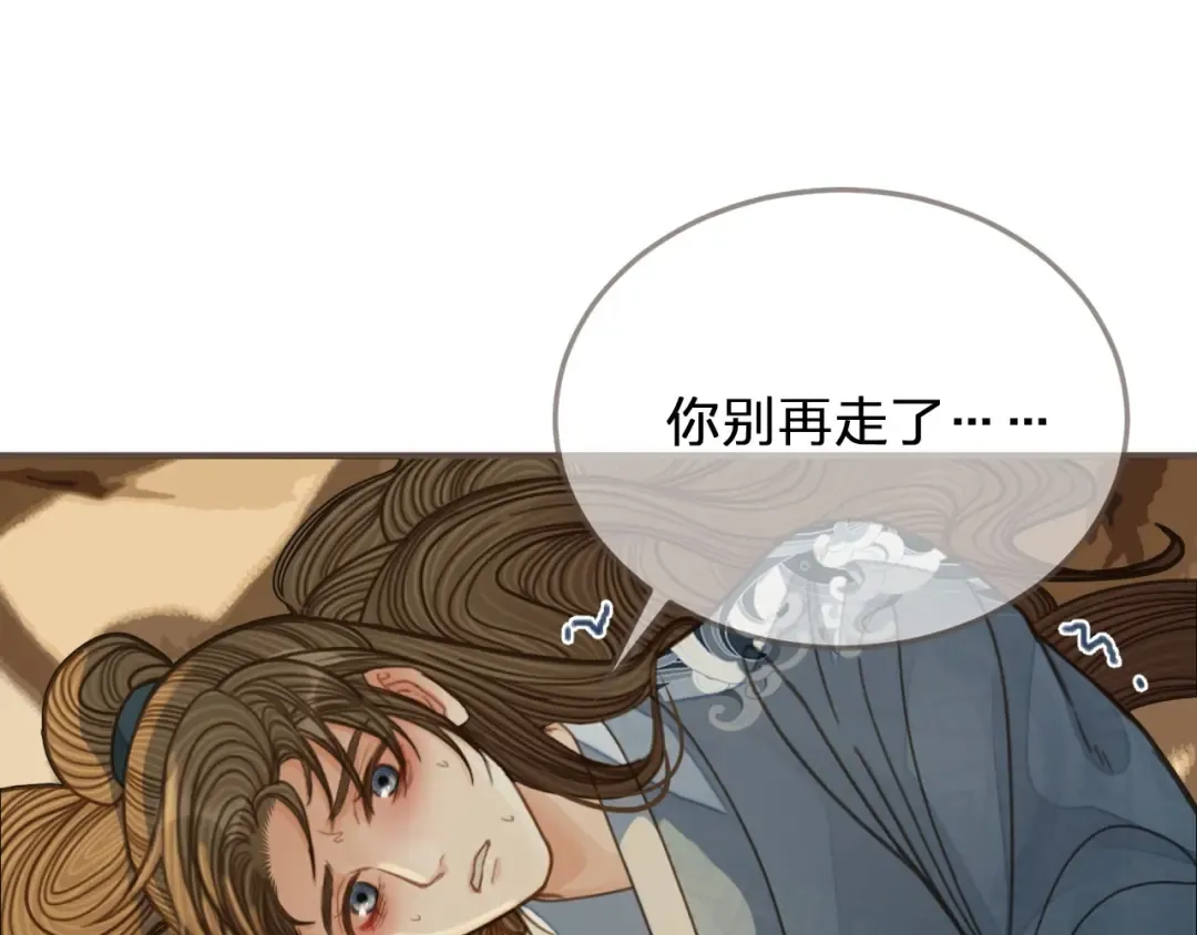 第88话 抱抱 第60页