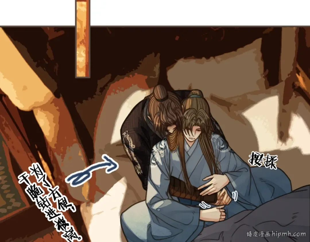 第88话 抱抱 第64页