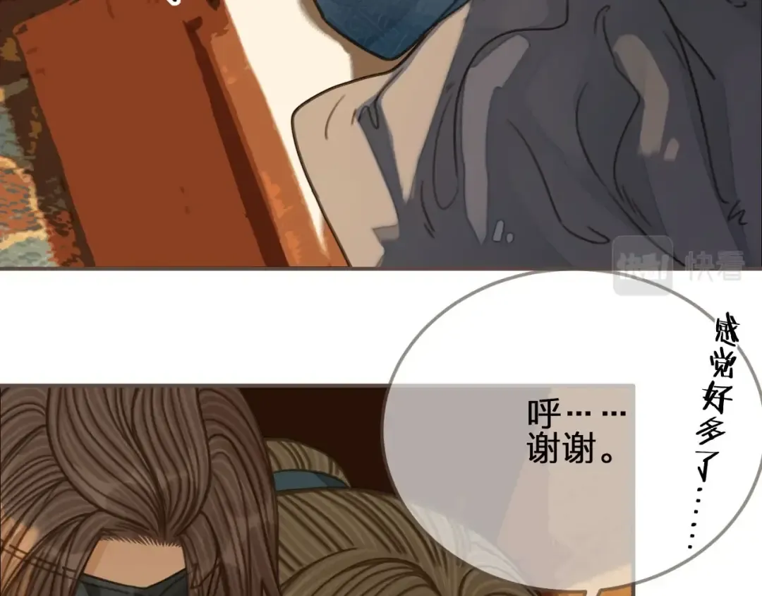 第88话 抱抱 第65页