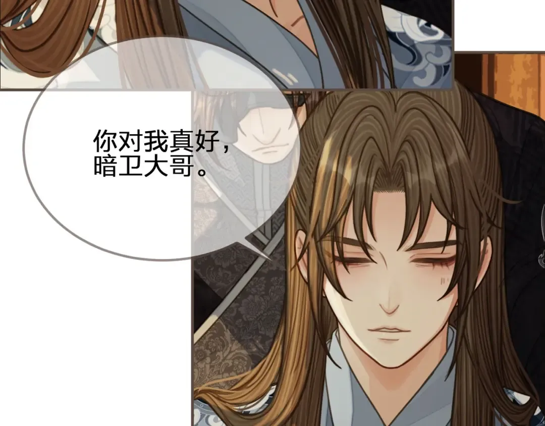 第88话 抱抱 第67页