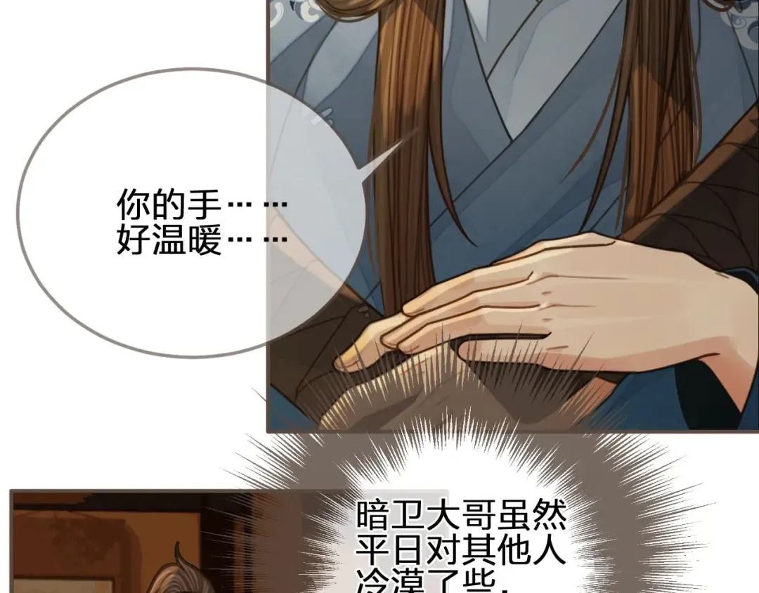 第88话 抱抱 第68页