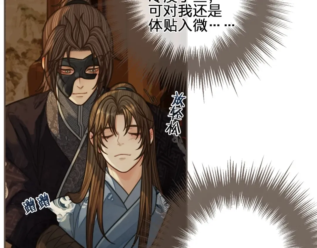 第88话 抱抱 第69页