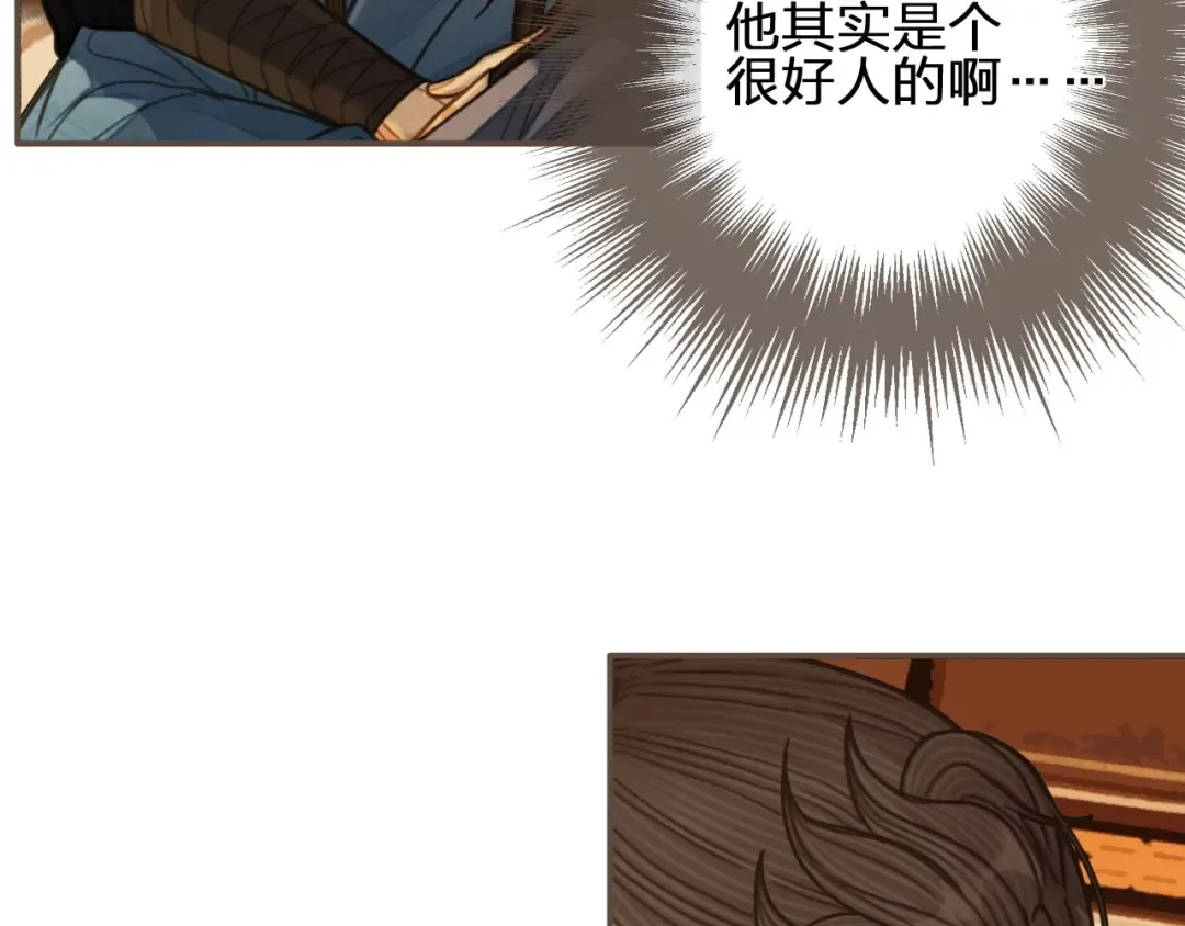 第88话 抱抱 第70页