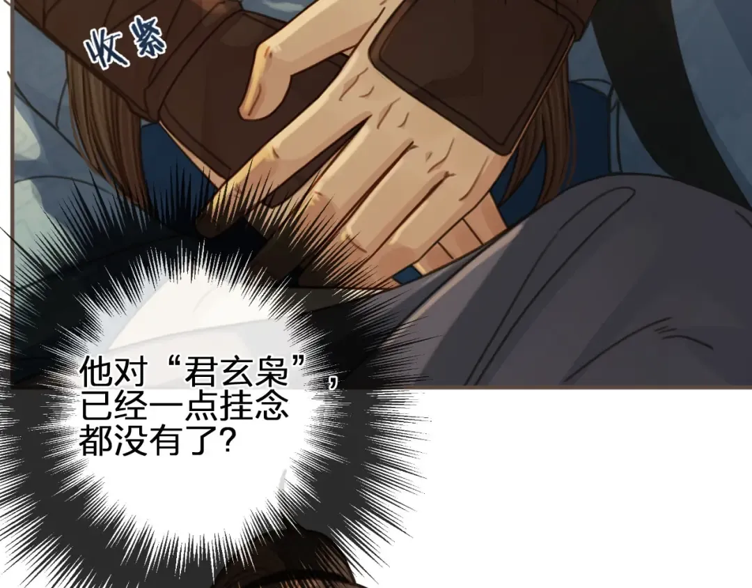 第88话 抱抱 第74页