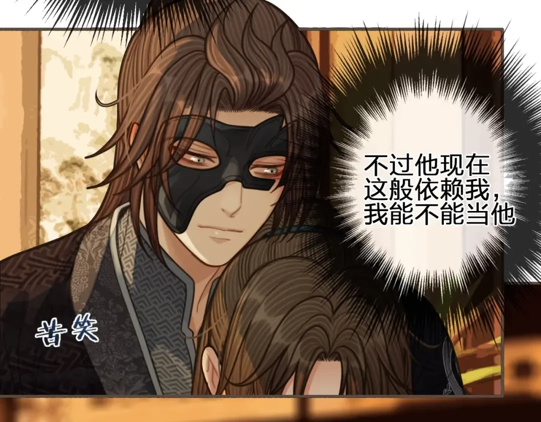 第88话 抱抱 第75页