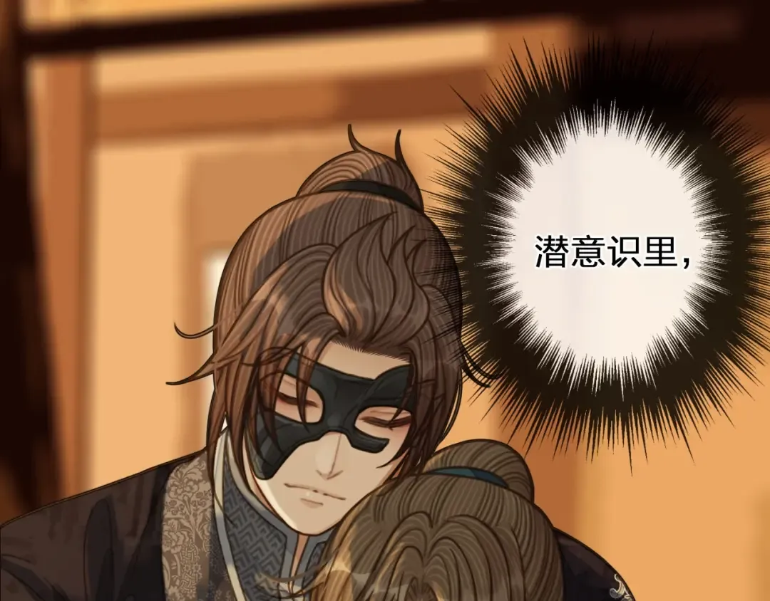 第88话 抱抱 第76页