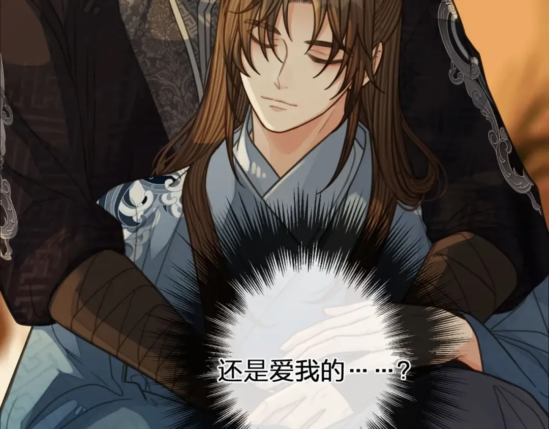 第88话 抱抱 第77页