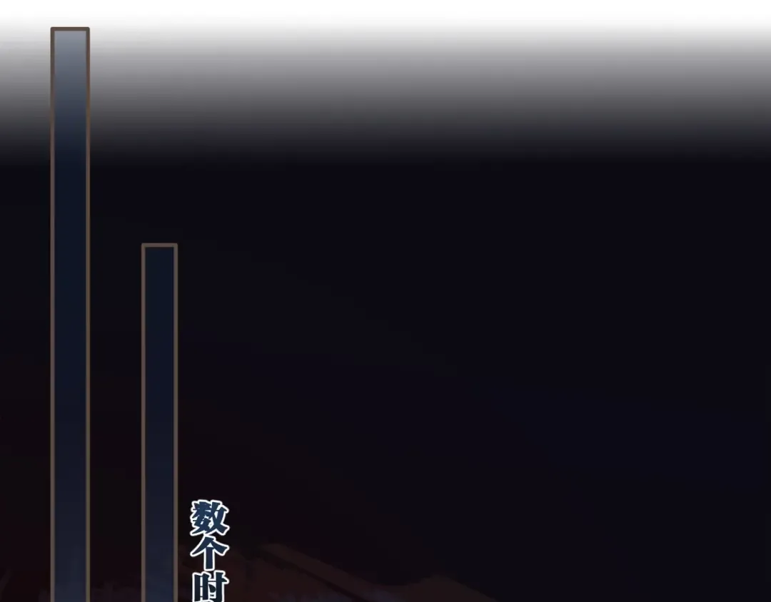 第88话 抱抱 第79页