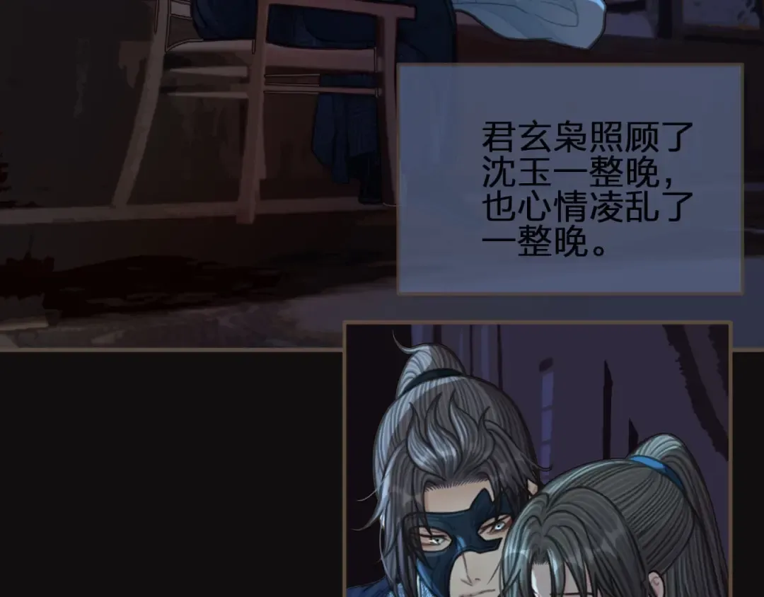 第88话 抱抱 第81页
