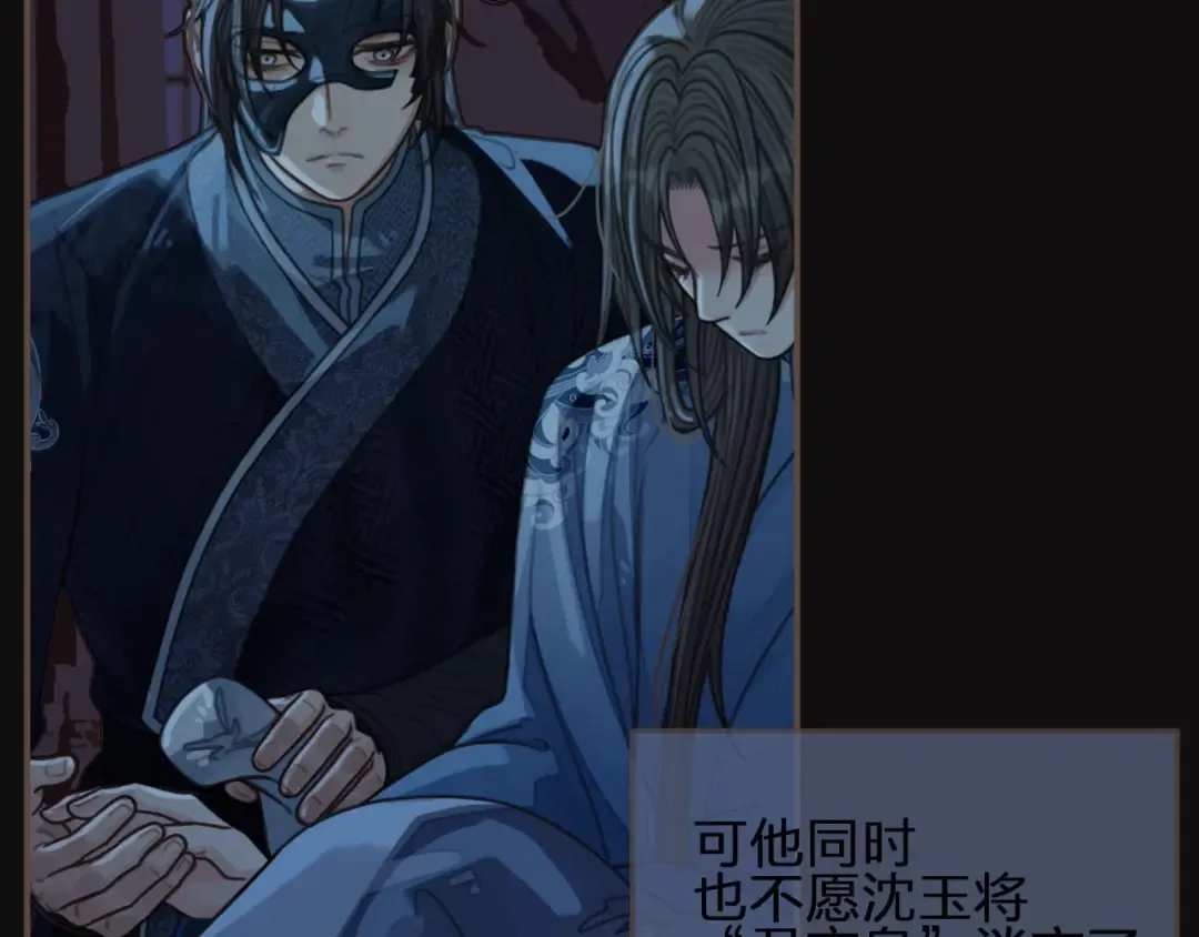 第88话 抱抱 第83页