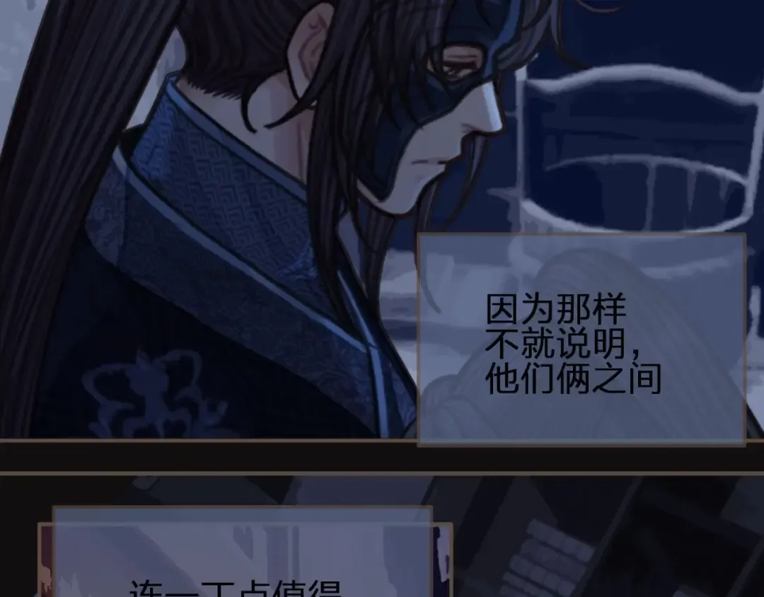 第88话 抱抱 第85页