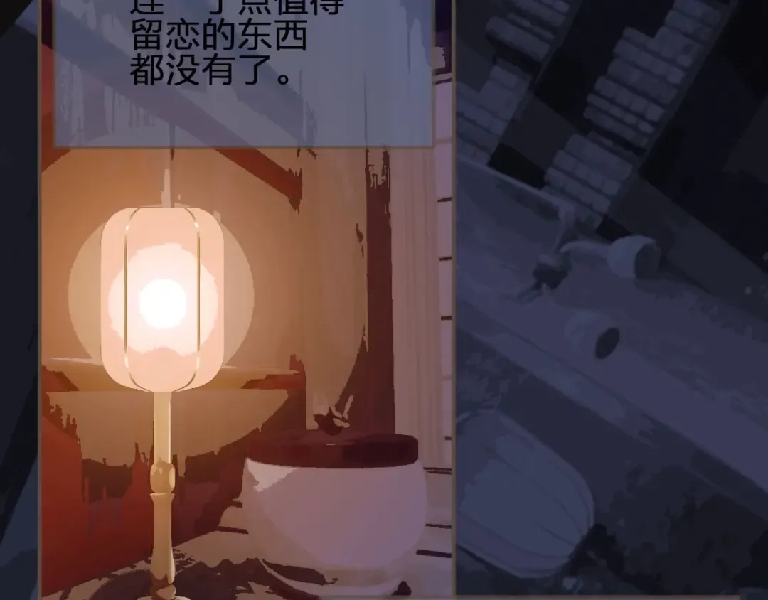 第88话 抱抱 第86页
