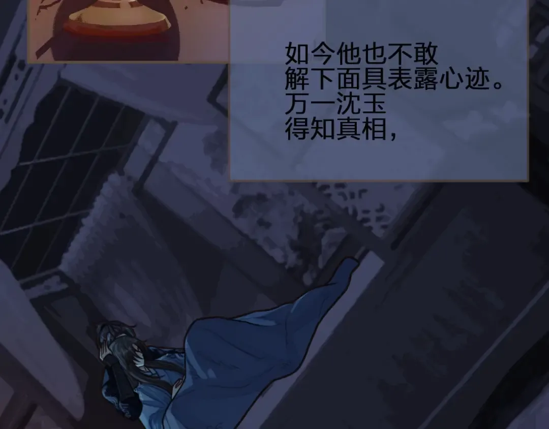 第88话 抱抱 第87页