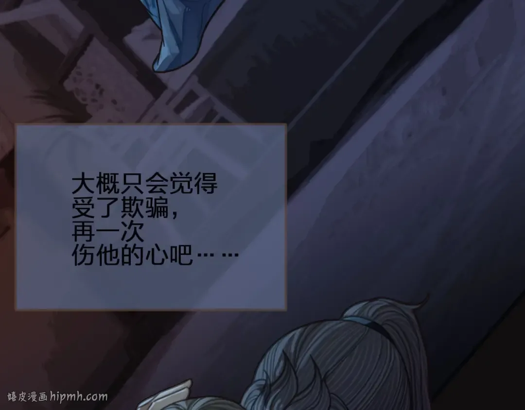第88话 抱抱 第88页