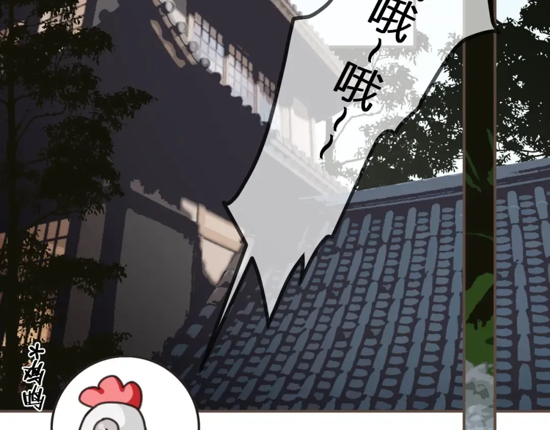 第88话 抱抱 第93页