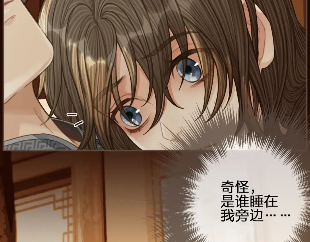 第88话 抱抱 第98页