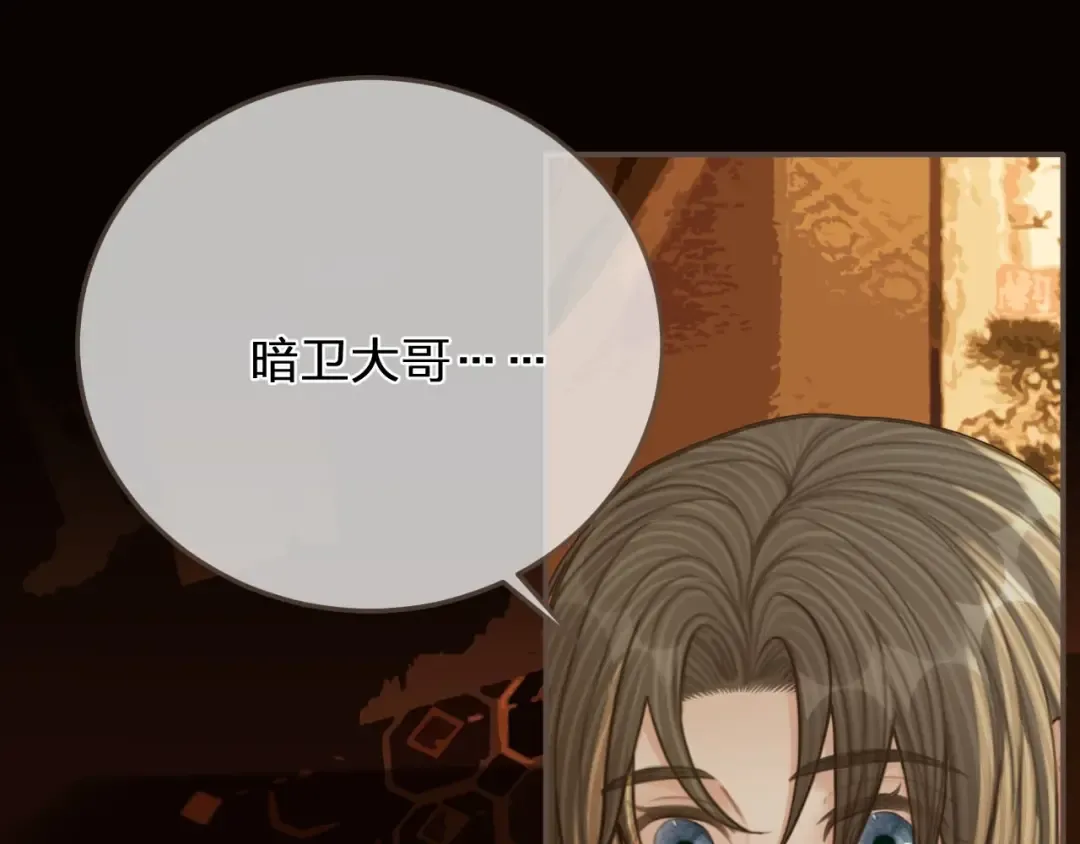 第89话 心动 第5页
