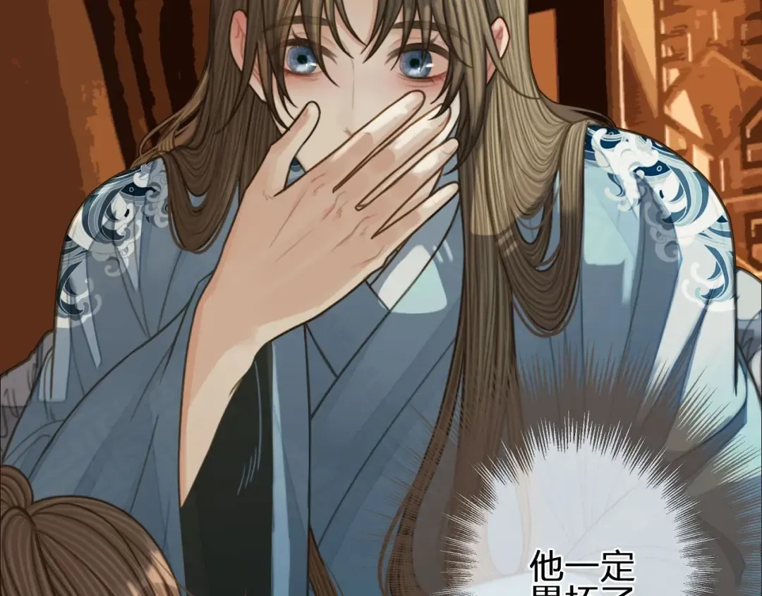 第89话 心动 第10页