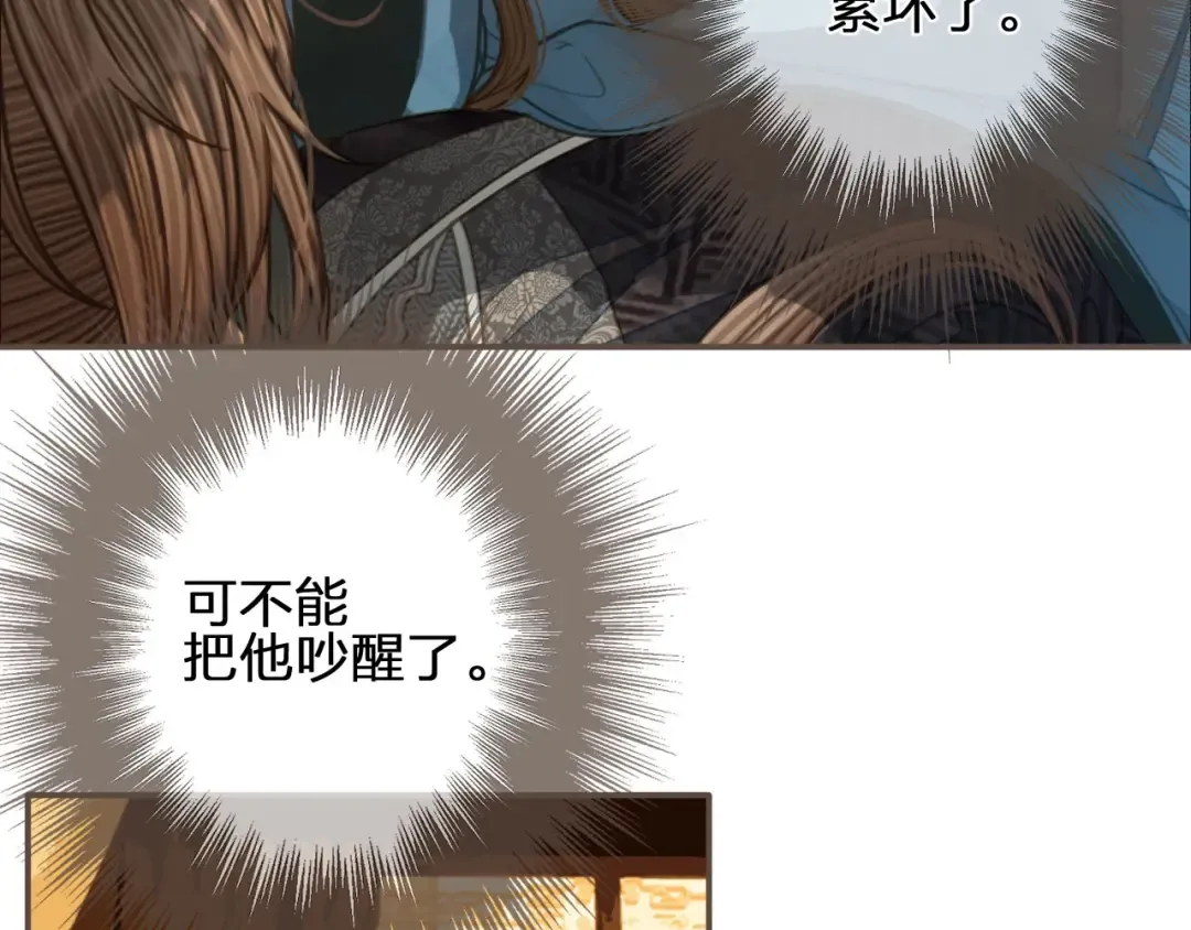 第89话 心动 第11页